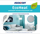EcoHeat® дышащий теплоизоляционный слой