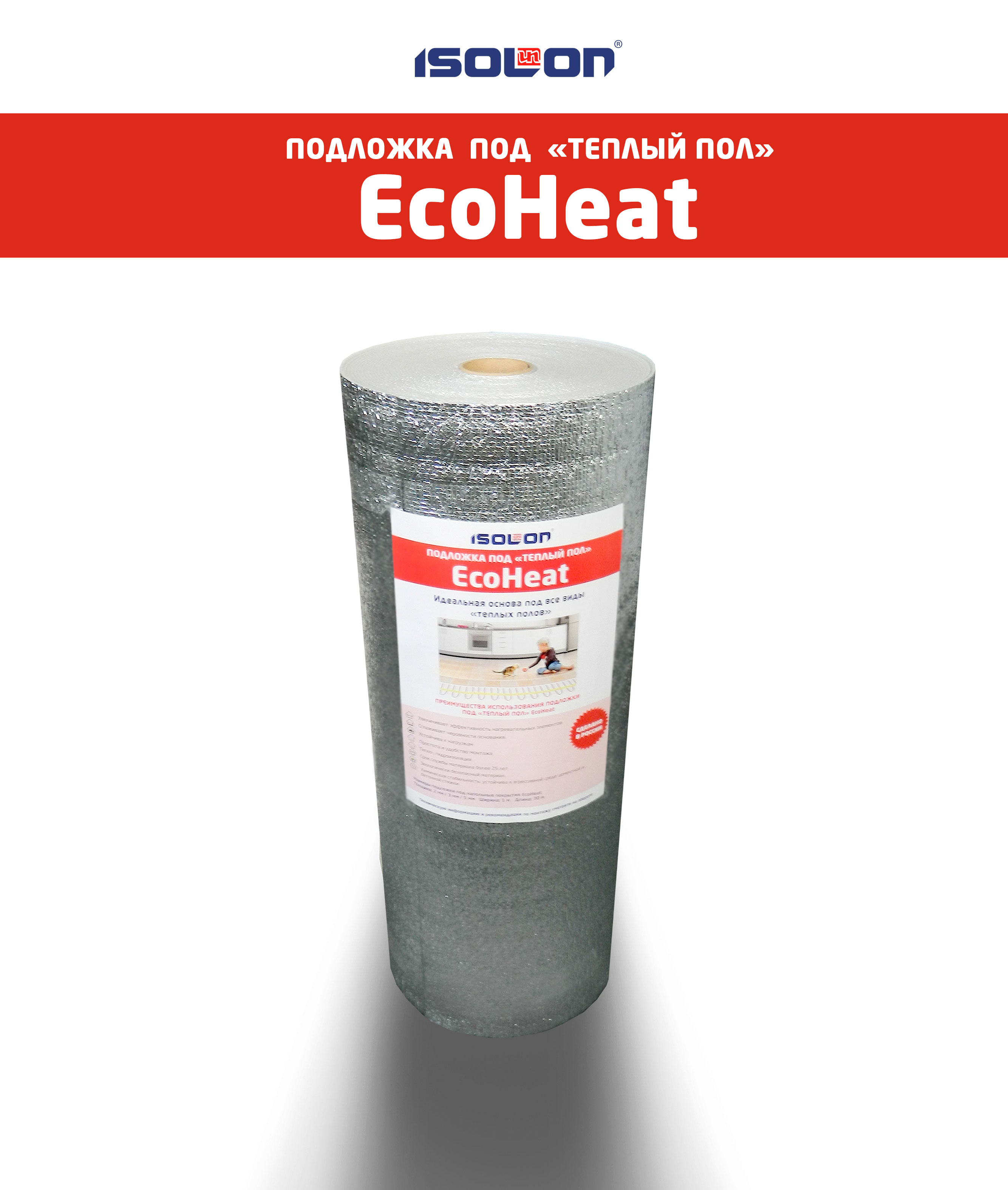 Подложка под «теплый пол» EcoHeat®