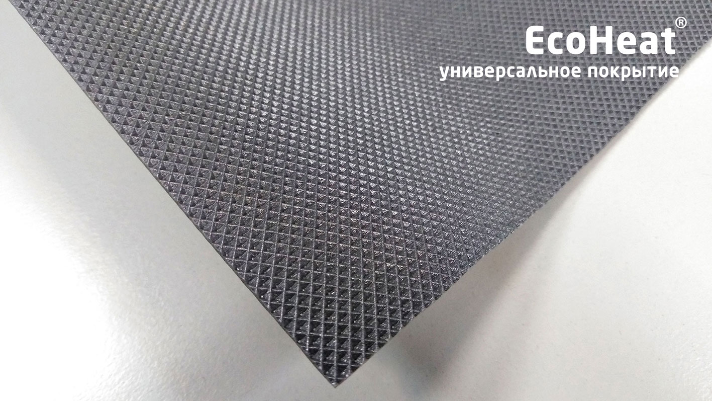 EcoHeat® универсальное покрытие