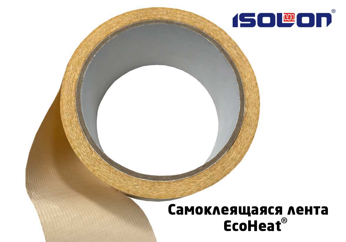Самоклеющаяся лента EcoHeat