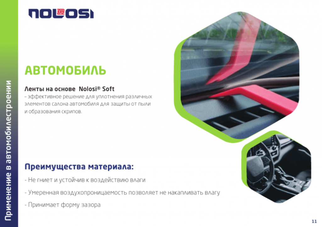 Автомобиль