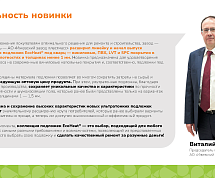 Подложки EcoHeat® ULTRA VINYL PROTECT