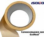 Самоклеющаяся лента EcoHeat