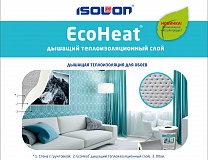 EcoHeat® дышащий теплоизоляционный слой